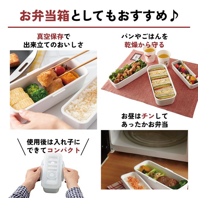 真空 スリムボックス S M L セット ] 真空ポンプ付き 真空保存容器