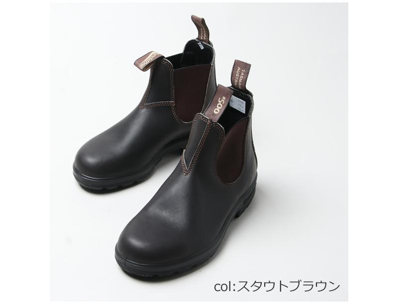 Blundstone (ブランドストーン) サイドゴアブーツ / スムースレザー