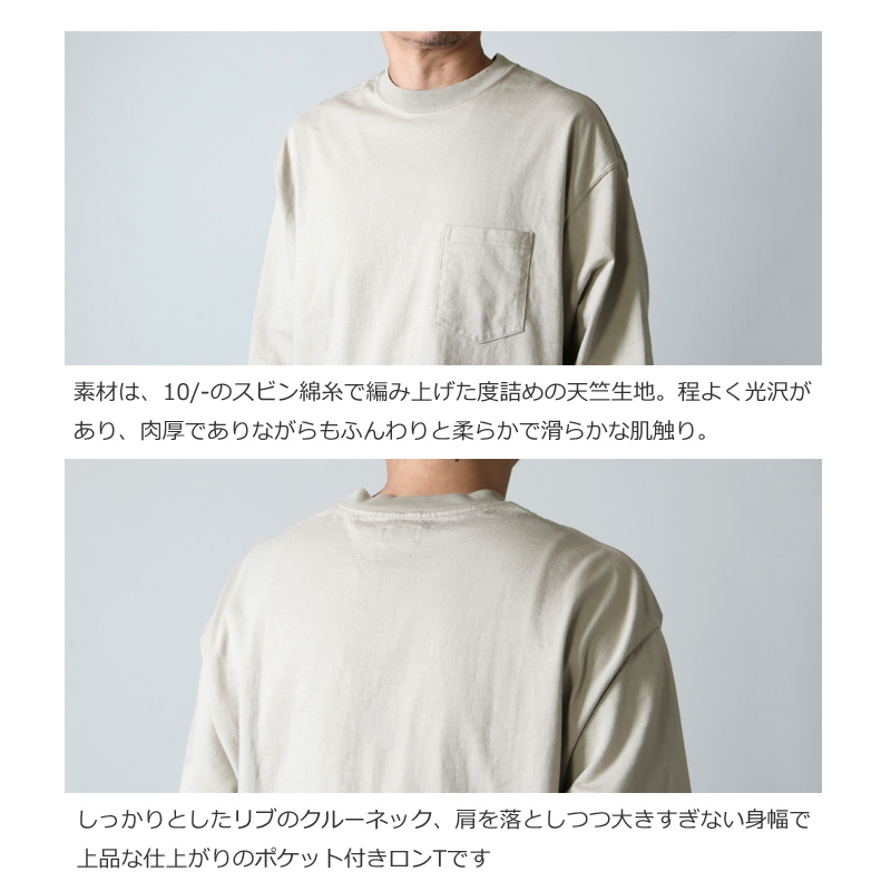 CIOTA (シオタ) スビンコットン 10/- 度詰め 吊り天竺 ポケット付き ロンT