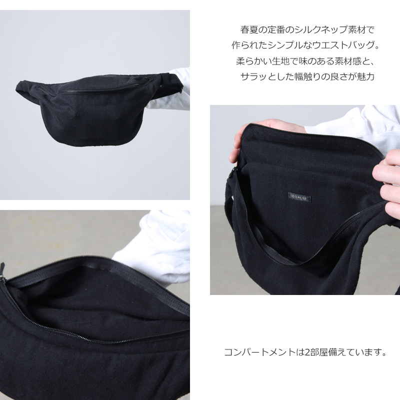 COMOLI (コモリ) シルクネップ ウエストバッグ