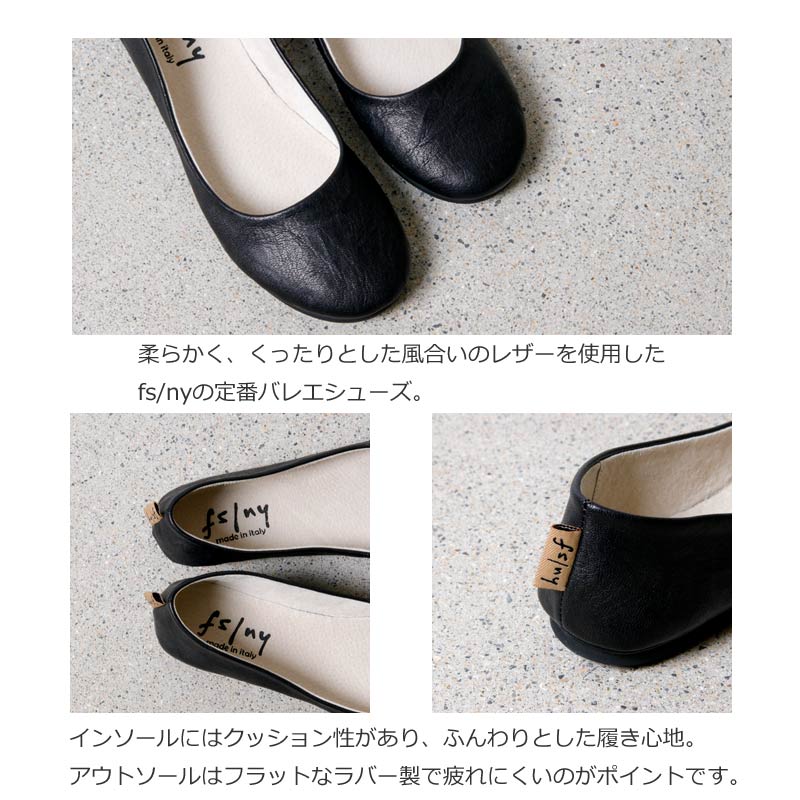 fs/ny (エフエススラッシュエヌワイ) STROPCIAT バレエシューズ
