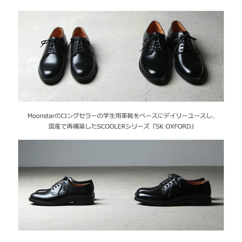Moonstar (ムーンスター) SK OXFORD / SK オックスフォード