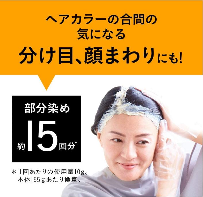 リライズ 白髪用髪色サーバー リ・ブラック ふんわり仕上げ 本体 155g