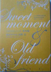 LOVE BIRD ｜ 人工楽園〈サークル〉 ｜ 英田サキ 高階佑 ｜ 無料