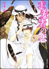 ロッセリーニ家の息子 略奪者 BLCD ｜ マリン・エンタテインメント