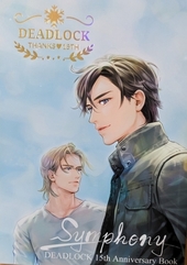 LOVE BIRD ｜ 人工楽園〈サークル〉 ｜ 英田サキ 高階佑 ｜ 無料