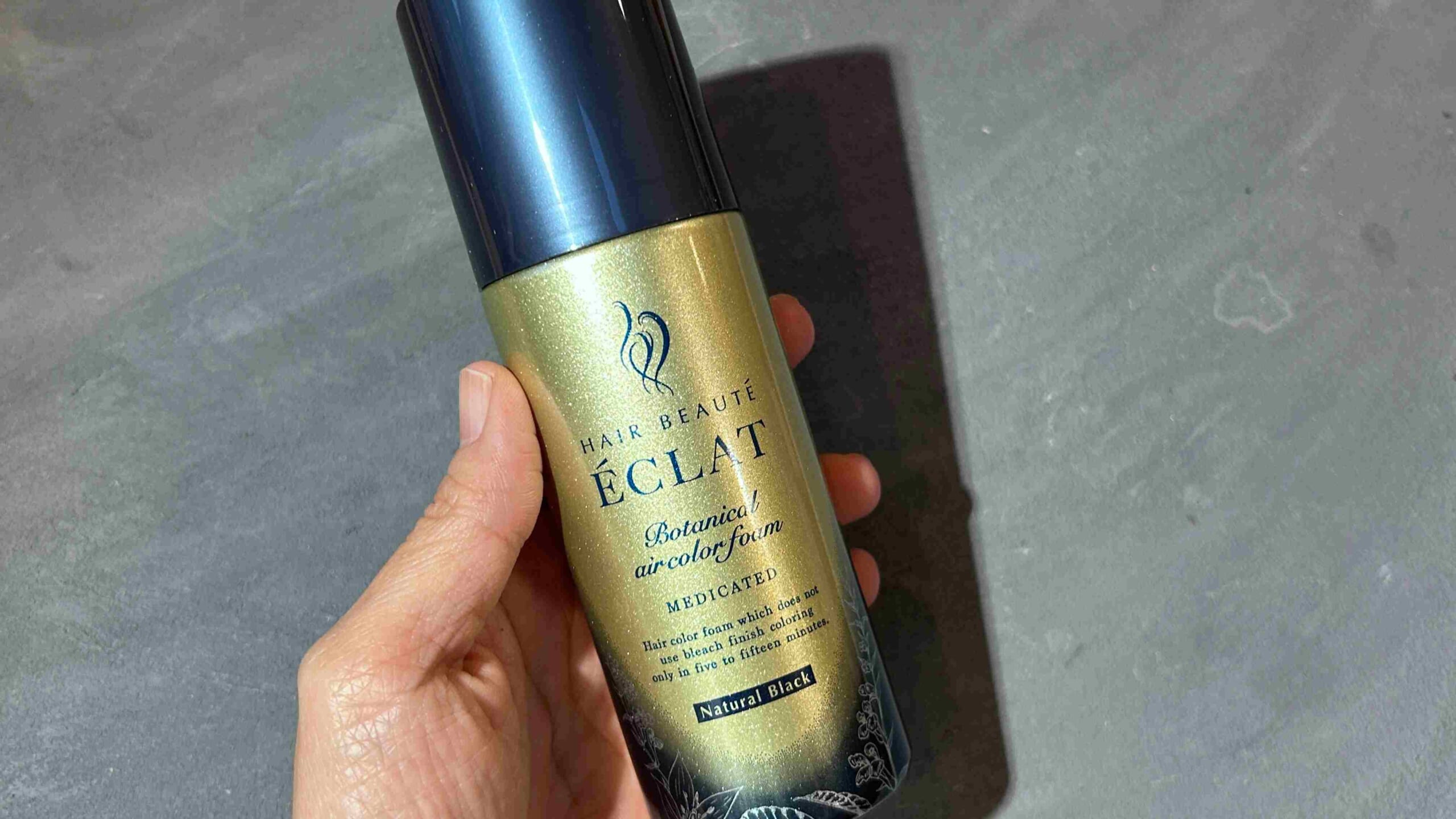 取り扱い販売店】ヘアボーテエクラボタニカルエアカラーフォームは