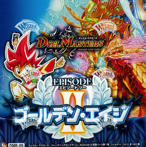 デュエル・マスターズTCG エピソード2 第1弾 ゴールデン・エイジ〔DMR