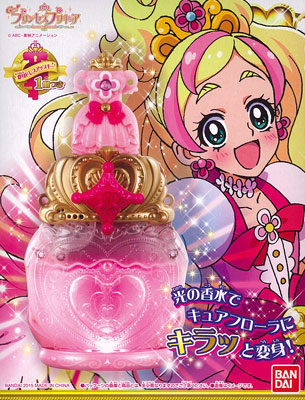 Go！プリンセスプリキュア プリンセスパフューム[バンダイ]《在庫切れ》