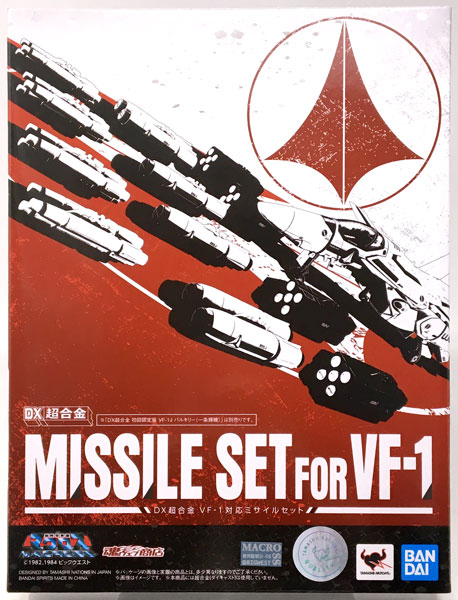 中古】(本体A/箱B)DX超合金 VF-1対応ミサイルセット『超時空要塞