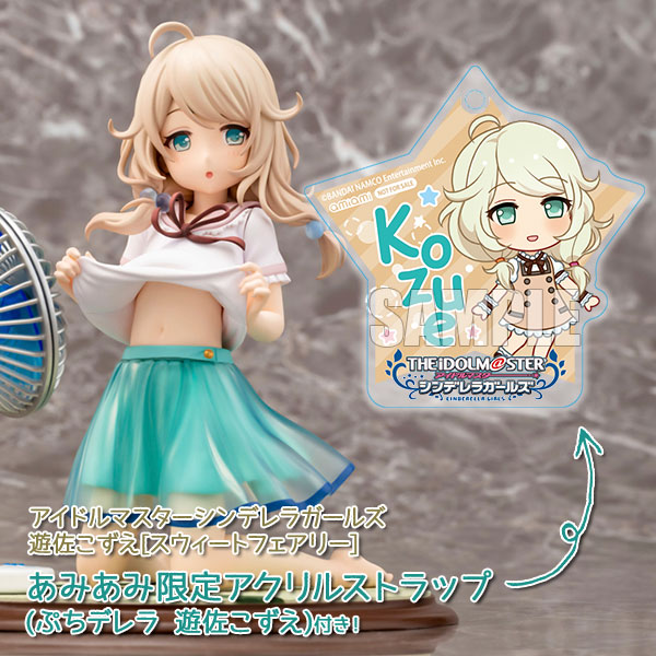 あみあみ限定特典】アイドルマスターシンデレラガールズ 遊佐こずえ