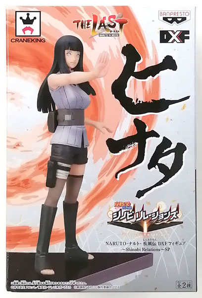 NARUTO-ナルト- 疾風伝 DXFフィギュア～Shinobi Relations～SP 日向