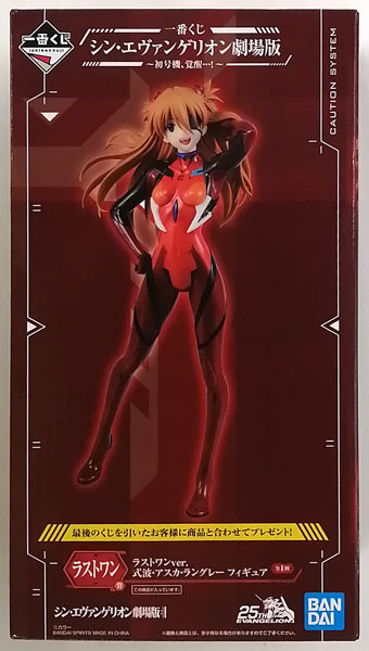 一番くじ シン・エヴァンゲリオン劇場版～初号機、覚醒…！～ ラスト