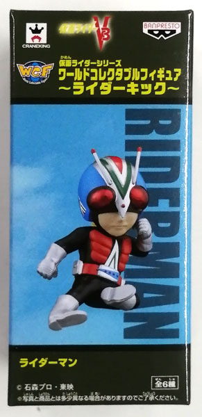 仮面ライダーシリーズ ワールドコレクタブルフィギュア～ライダー