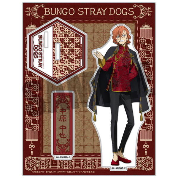 文豪ストレイドッグス ビッグアクリルスタンド 中原中也 Chinese