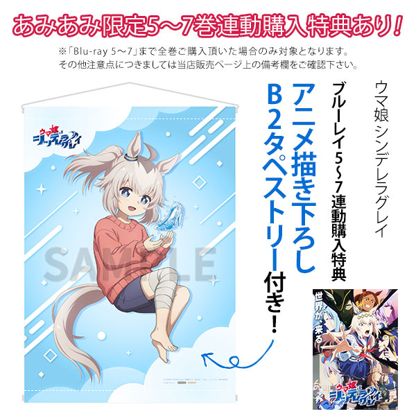 BD ウマ娘 シンデレラグレイ 7 (Blu-ray Disc)[ハピネット]《05月予約》