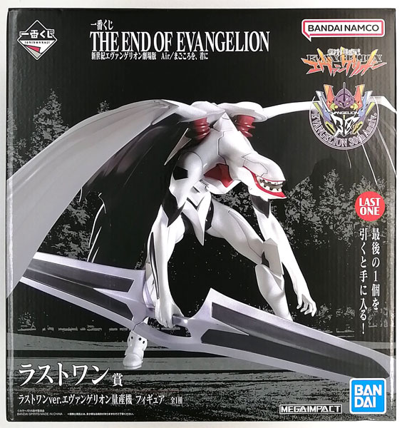 一番くじ 新世紀エヴァンゲリオン劇場版 Air/まごころを、君に ラスト