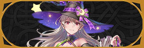 FEH】ハロウィンカムイ(女)の評価とおすすめ個体値/スキル継承