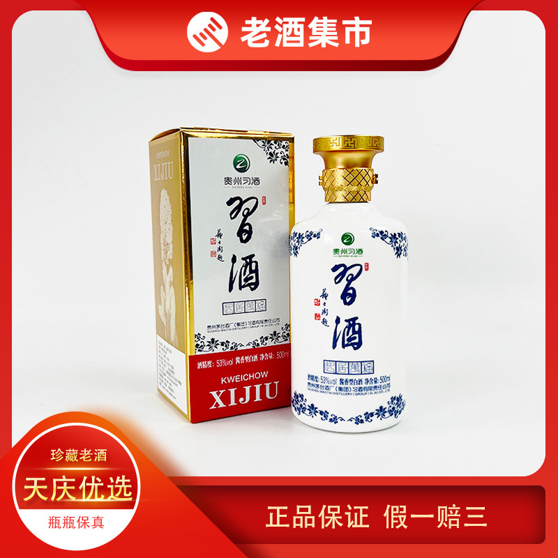2022贵州习酒祖国万岁起居万福53度500ml酱香型白酒收藏品鉴评价- 淘宝网