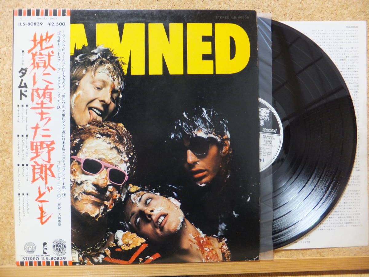 ヤ*ン様 見本盤 白ラベル DAMNED ダムド 地獄に堕ちた野郎ども ILS