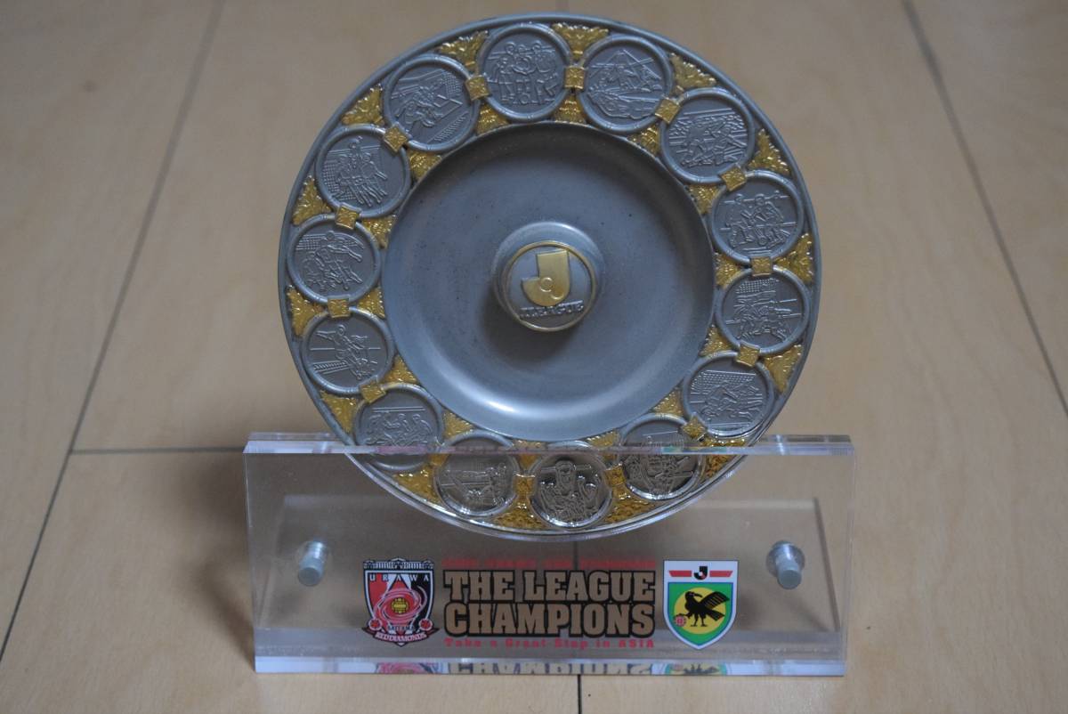 浦和レッズ 2006 優勝記念 リーグチャンピオン 優勝銀皿 シャーレ