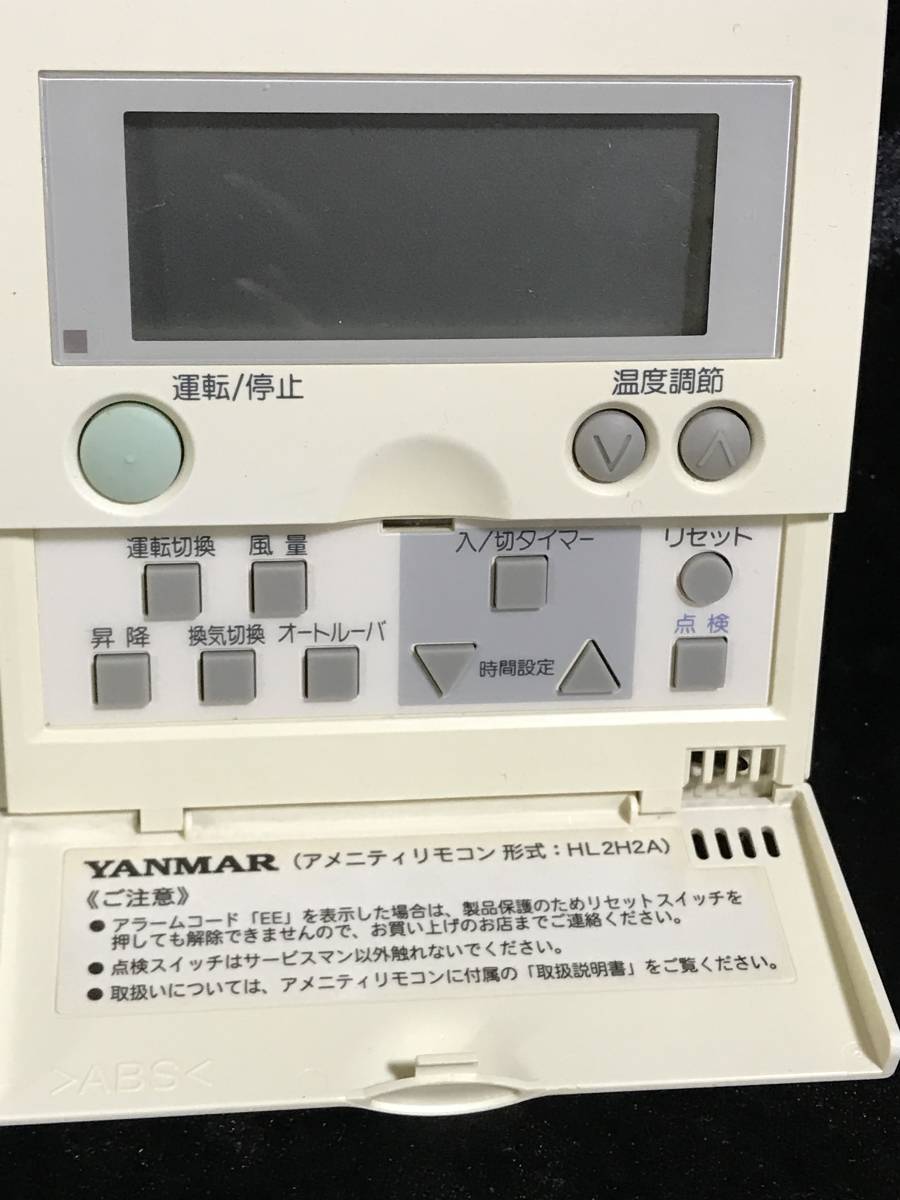 1326 YANMAR ヤンマー HLPARF3A 業務 エアコン リモコン 【公式通販】
