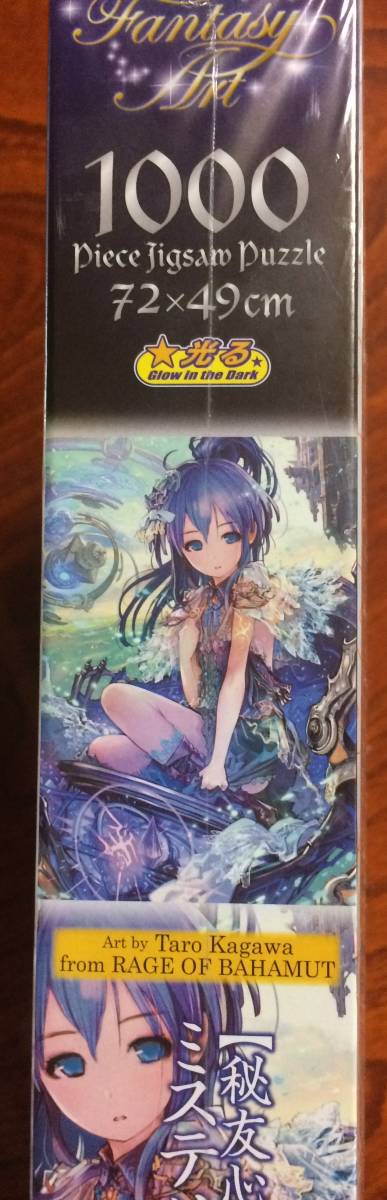新品】秘友心 ミステリーワーデン・スピネ 神撃のバハムート 1000