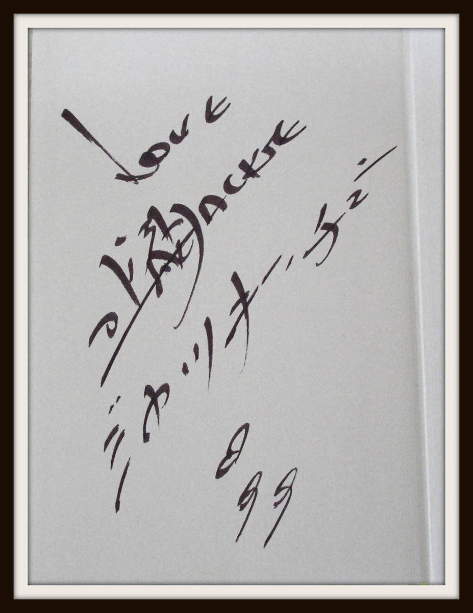 直筆サイン入り ジャッキーチェン IAM JACKIE CHAN 【公式通販】