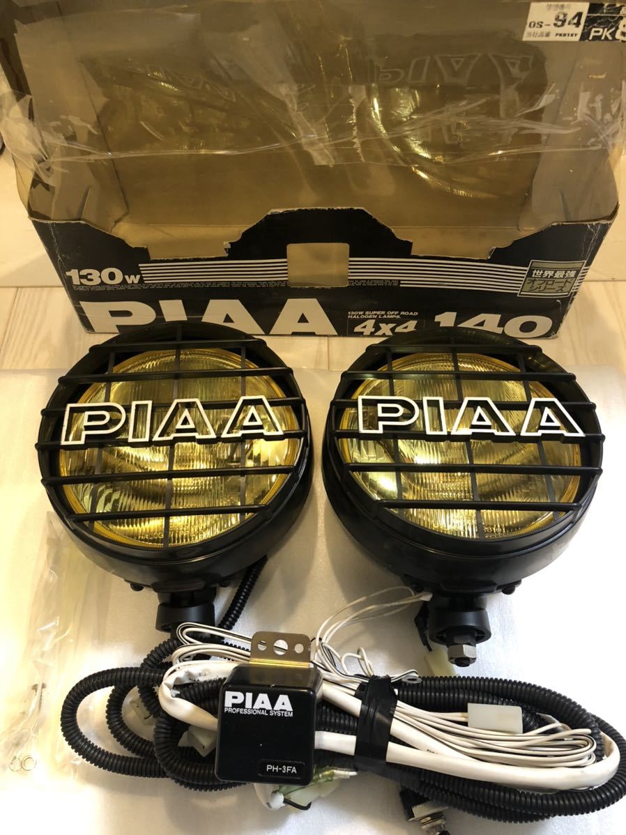 H4 PIAA イオンクリスタル 当時 旧車