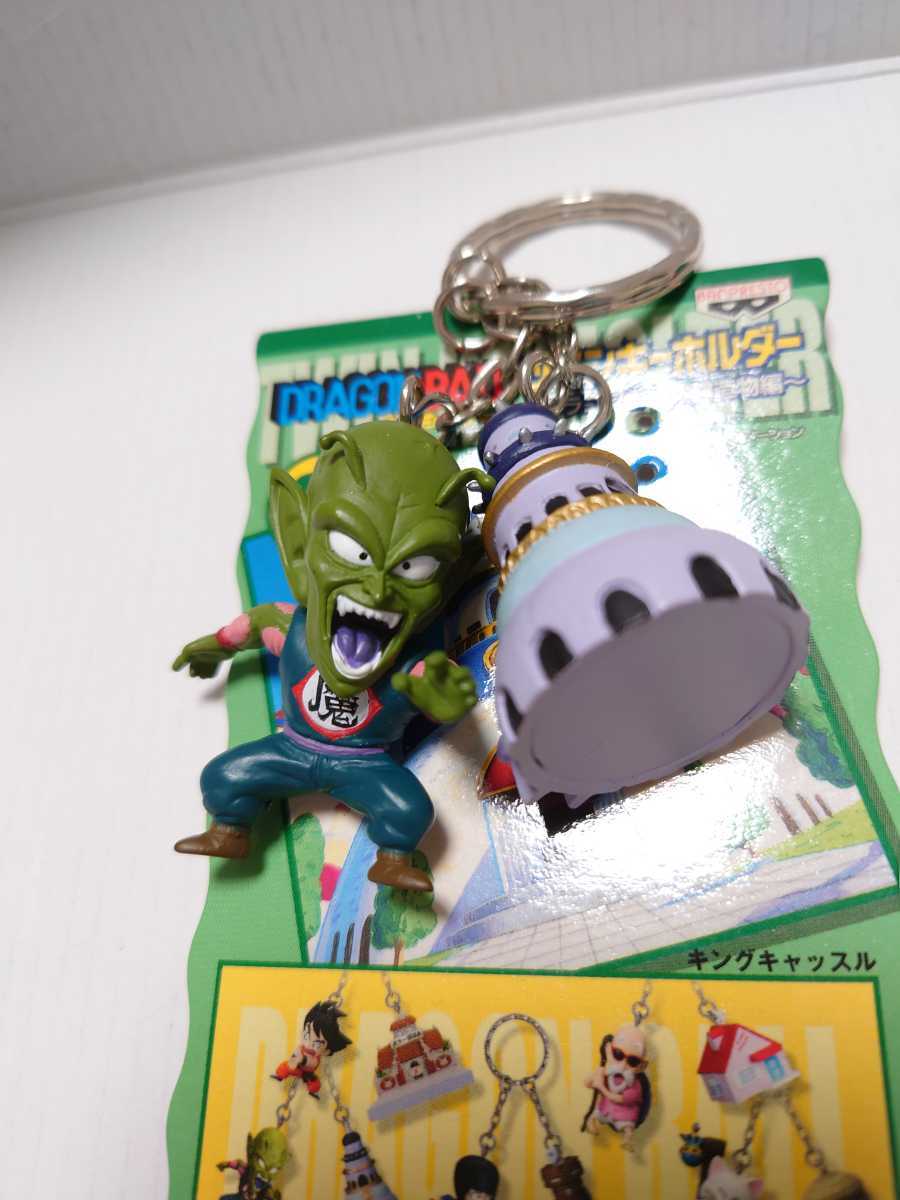 未使用】ドラゴンボール ツインキーホルダー 〜ドラゴンボール建造物編