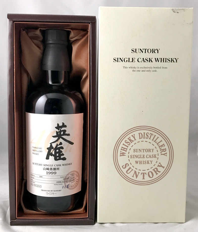 山崎 シングルカスク1999 未開封 冊子付※1997空瓶付 - 2026年最新