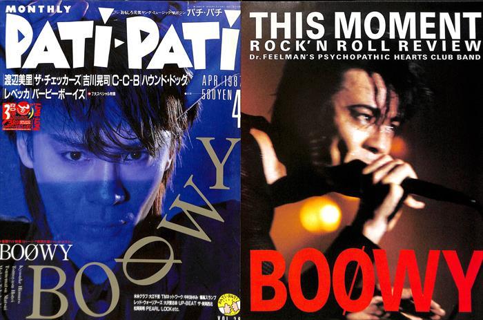 BOOWY 氷室京介 布袋寅泰 松井常松 切り抜き 305P ☆貴重！デビュー