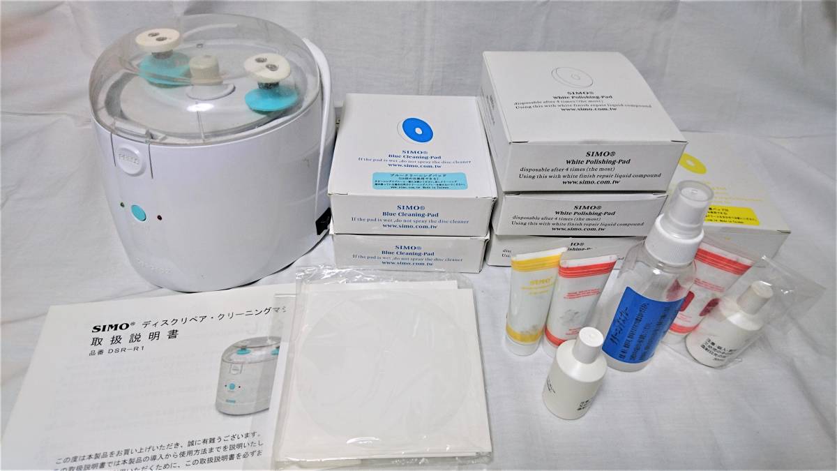 SIMO DSR-R1 CD DVD ディスク修復 研磨機 クリーニング 【公式通販】