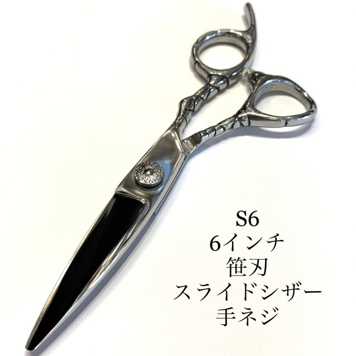 職人89君(89scissors)笹刃5.8インチベアリング 職人89君(89scissors)笹