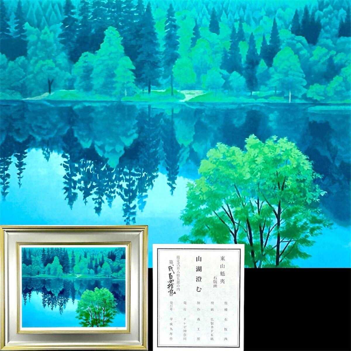 A2480 リトグラフ 与勇輝 ニングル サイン入限定版 157/160 人形作家