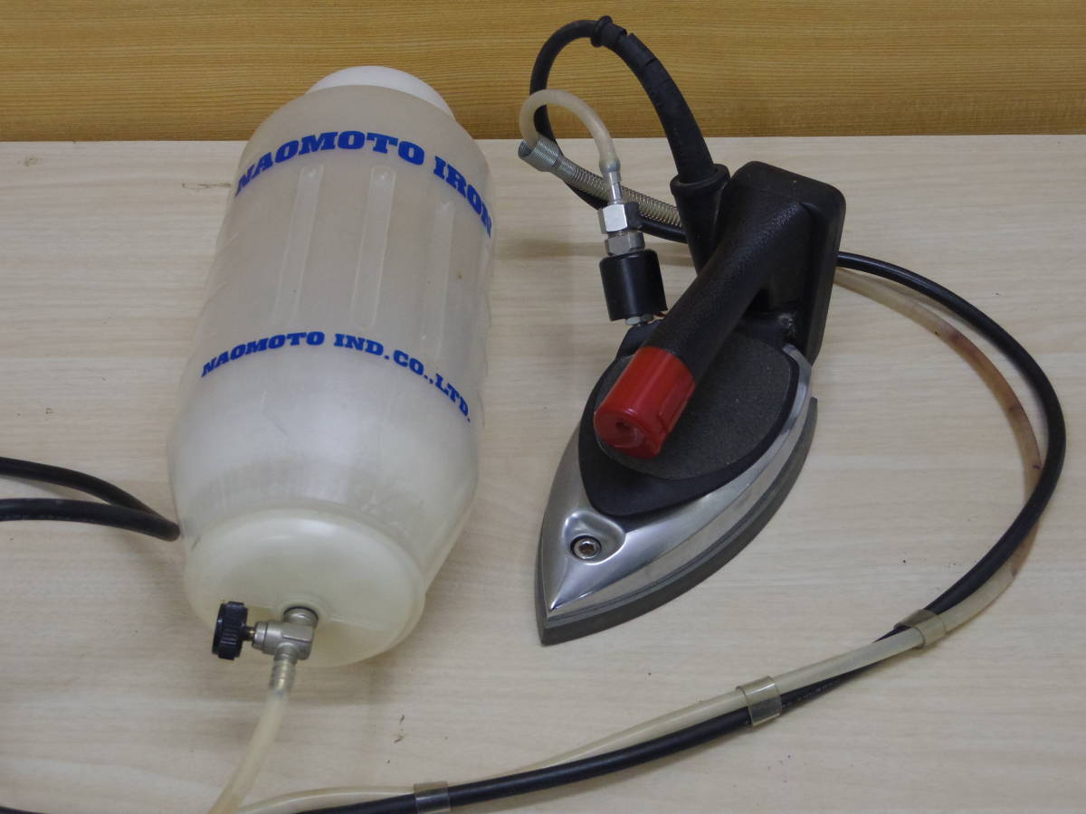 直本工業 ナオモトアイロン（タンク吊り下げ型）HYS-520【中古】分解清掃済