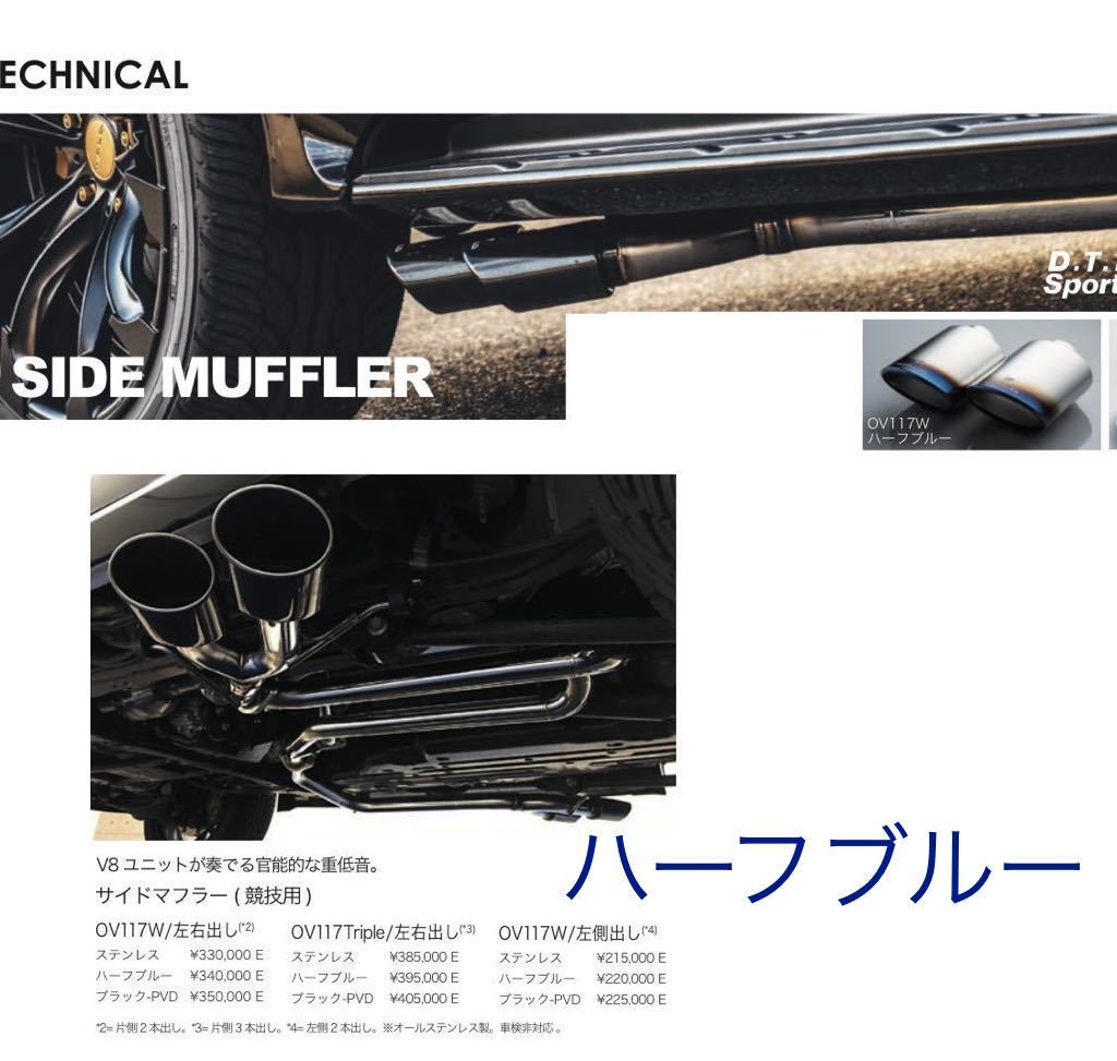 ランクル200中期／後期WALD競技用サイド出しマフラー 6本だし ランクル