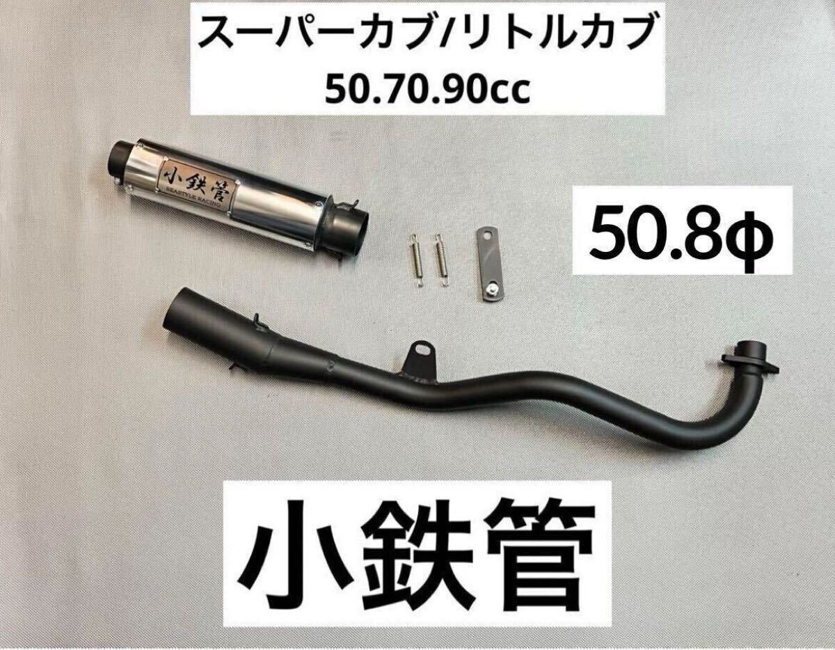 cbx400f シースタイル 己の道42.7パイ低回転 cbx400f シースタイル 己