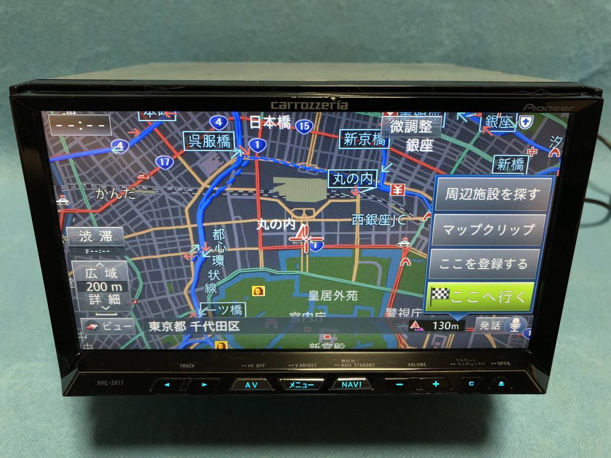 タッチズレ有 カロッツェリア HDDナビ AVIC-ZH99 2015年データ