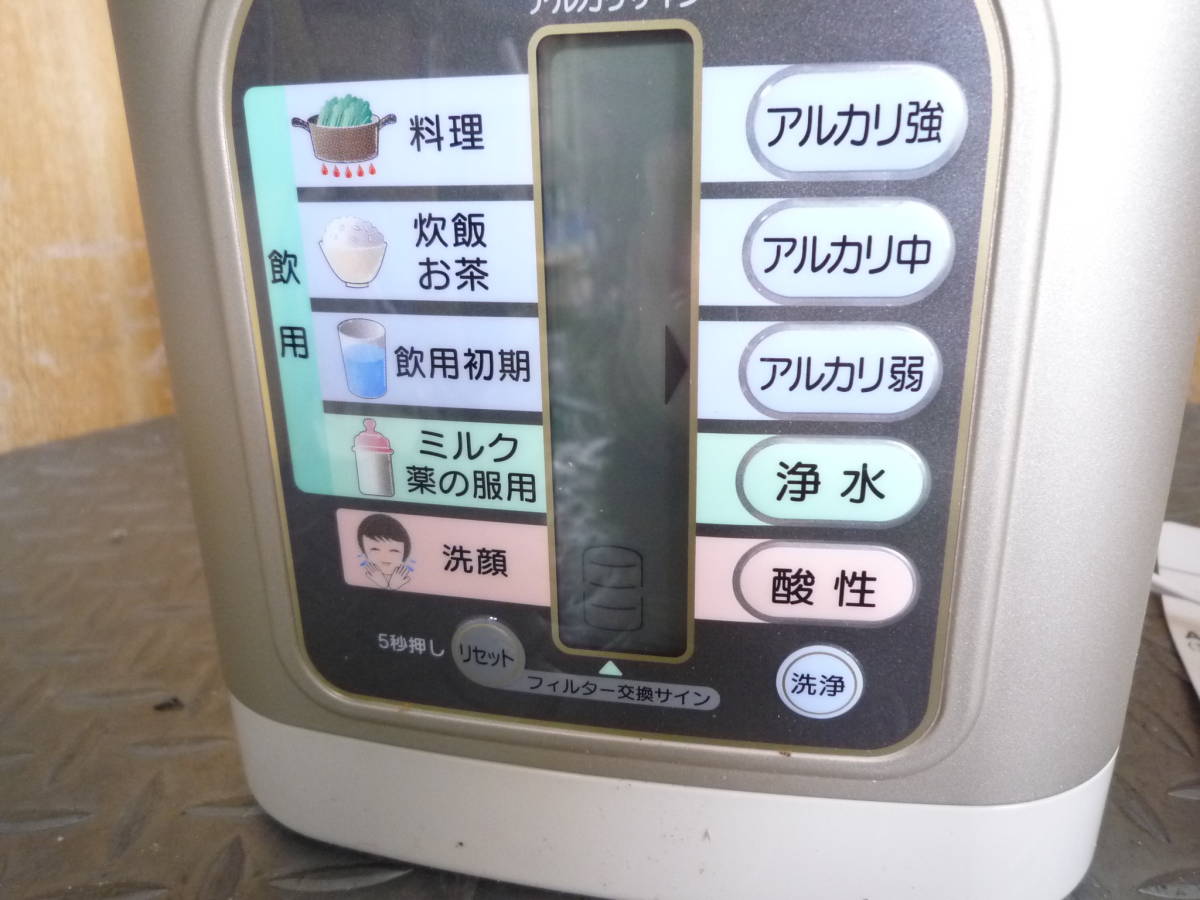 新品】未使用☆タッパーウェア☆アルカリイオン水生成器☆PS-TA40