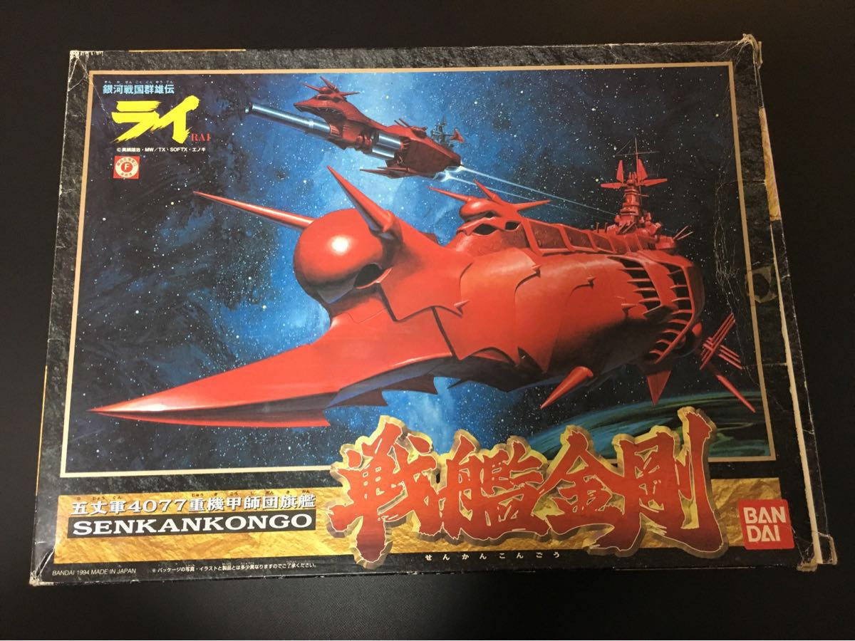 中古】銀河戦国群雄伝ライ RAI 五丈軍4077重機甲師団旗艦 戦艦金剛