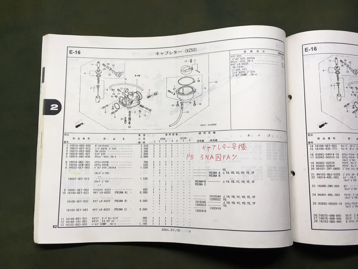 Honda Ape (100) XR100 Motard サービスマニュアル ホンダ（HONDA