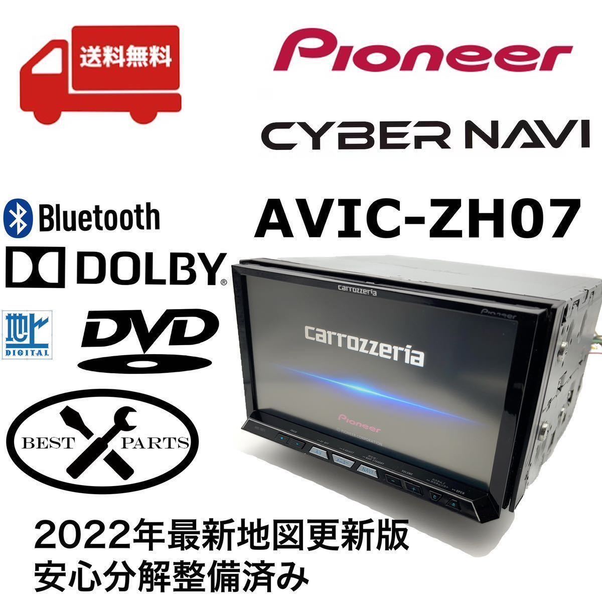 カーナビ carrozzeria HDD AVIC-ZH07 Bluetooth SD Carrozzeria