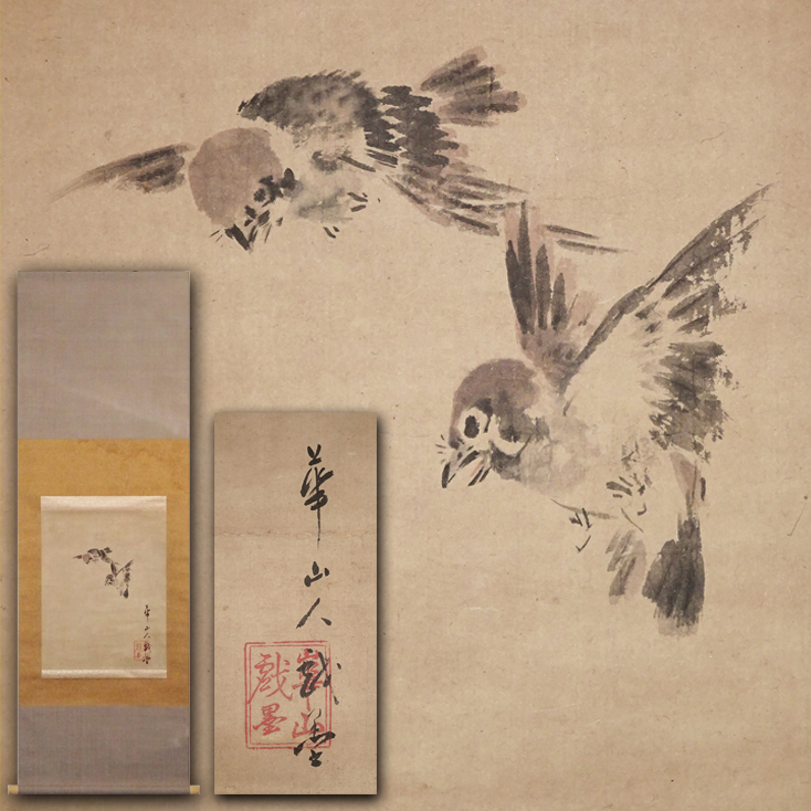 渡辺崋山【花鳥図】絹本掛軸（江戸・武士・三河国 田原藩士）