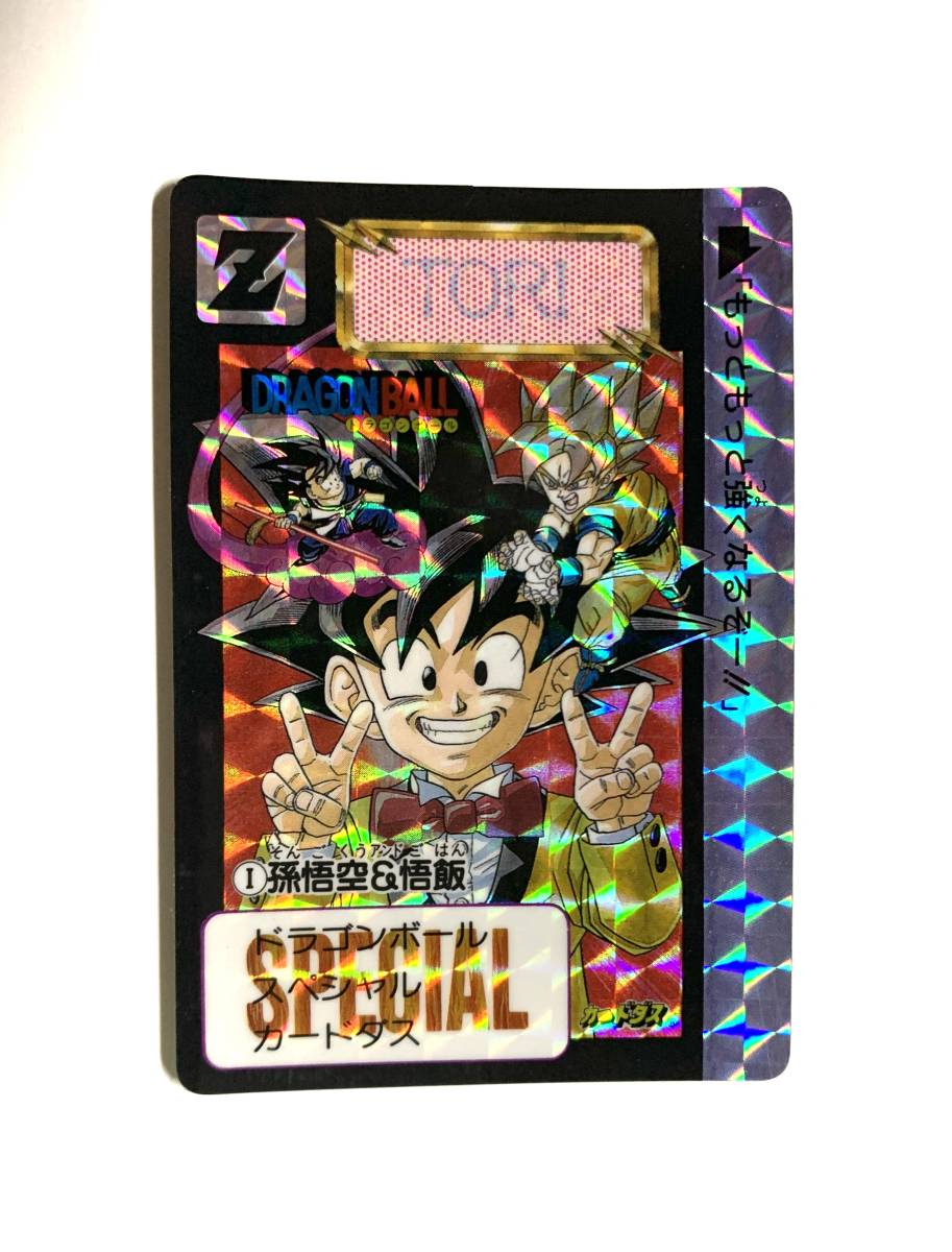 PSA8】孫悟飯 めちゃんこプロジェクト 香港版 正規品 ドラゴンボール