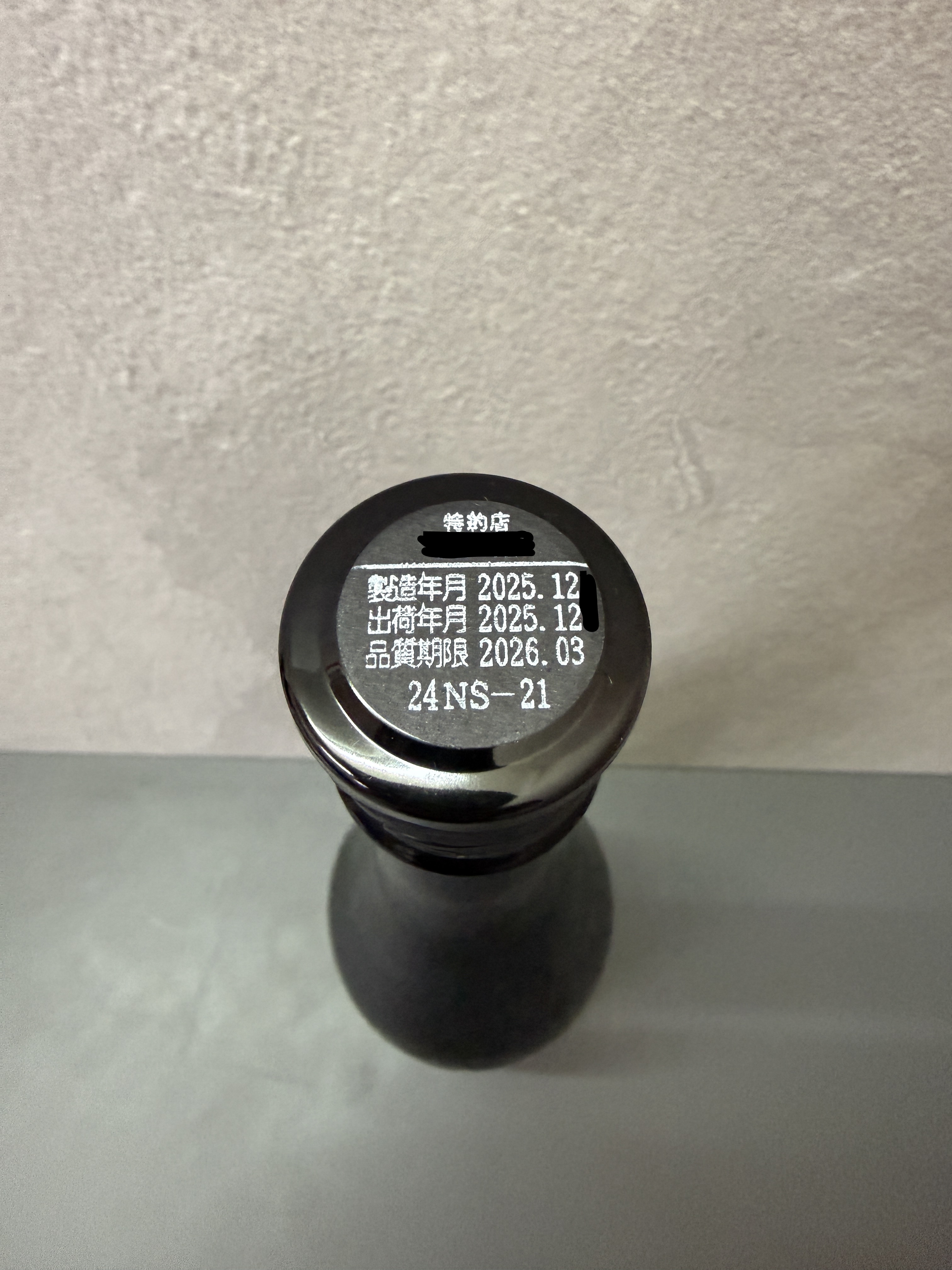 新政No. 6 S-type 2024-2025 Seasonal Theme DE-FACTO 720ml | 醇釀