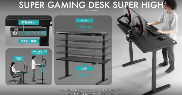 Bauhutteから高身長にも対応した電動昇降式スタンドデスクが登場