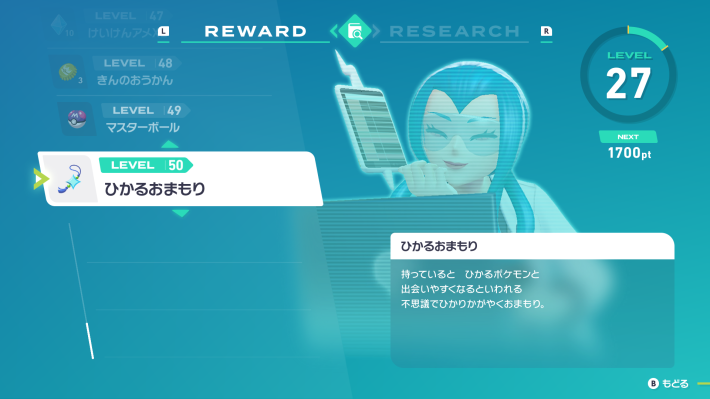 ポケモンZA】クリア後の解放要素とやり込みまとめ【ポケモンレジェンズ