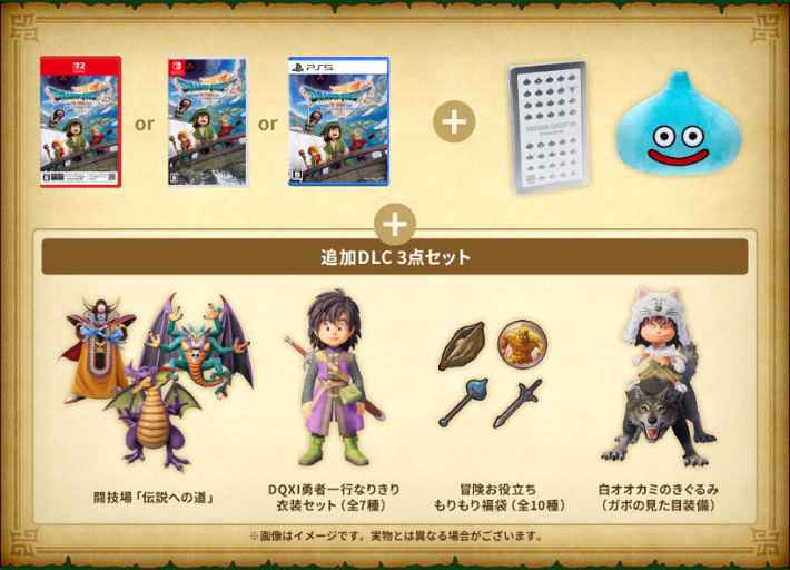 ドラクエ7リイマジンド】予約特典と店舗特典の受け取り方【ドラクエ7