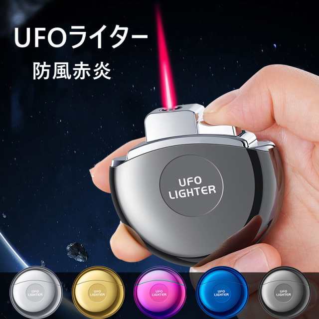 時間指定不可 UFOライター ラウンドライター ガス注入式 防風 レッド